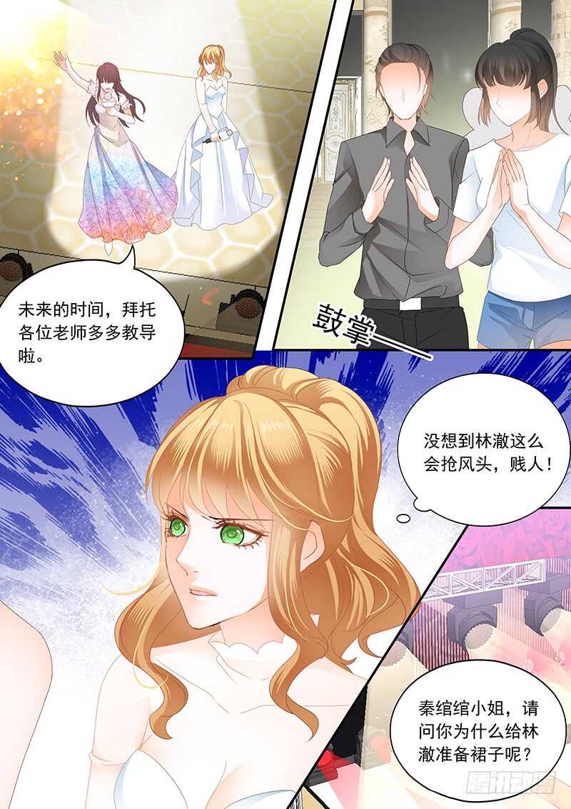 闪婚娇妻韩漫全集-林澈大出风头无删减无遮挡章节图片 