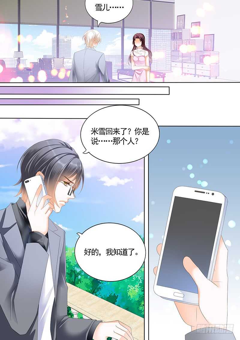 闪婚娇妻韩漫全集-最大情敌的出现无删减无遮挡章节图片 
