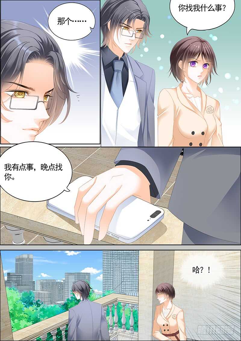 闪婚娇妻韩漫全集-最大情敌的出现无删减无遮挡章节图片 