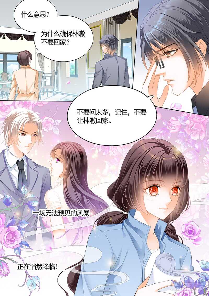 闪婚娇妻韩漫全集-最大情敌的出现无删减无遮挡章节图片 