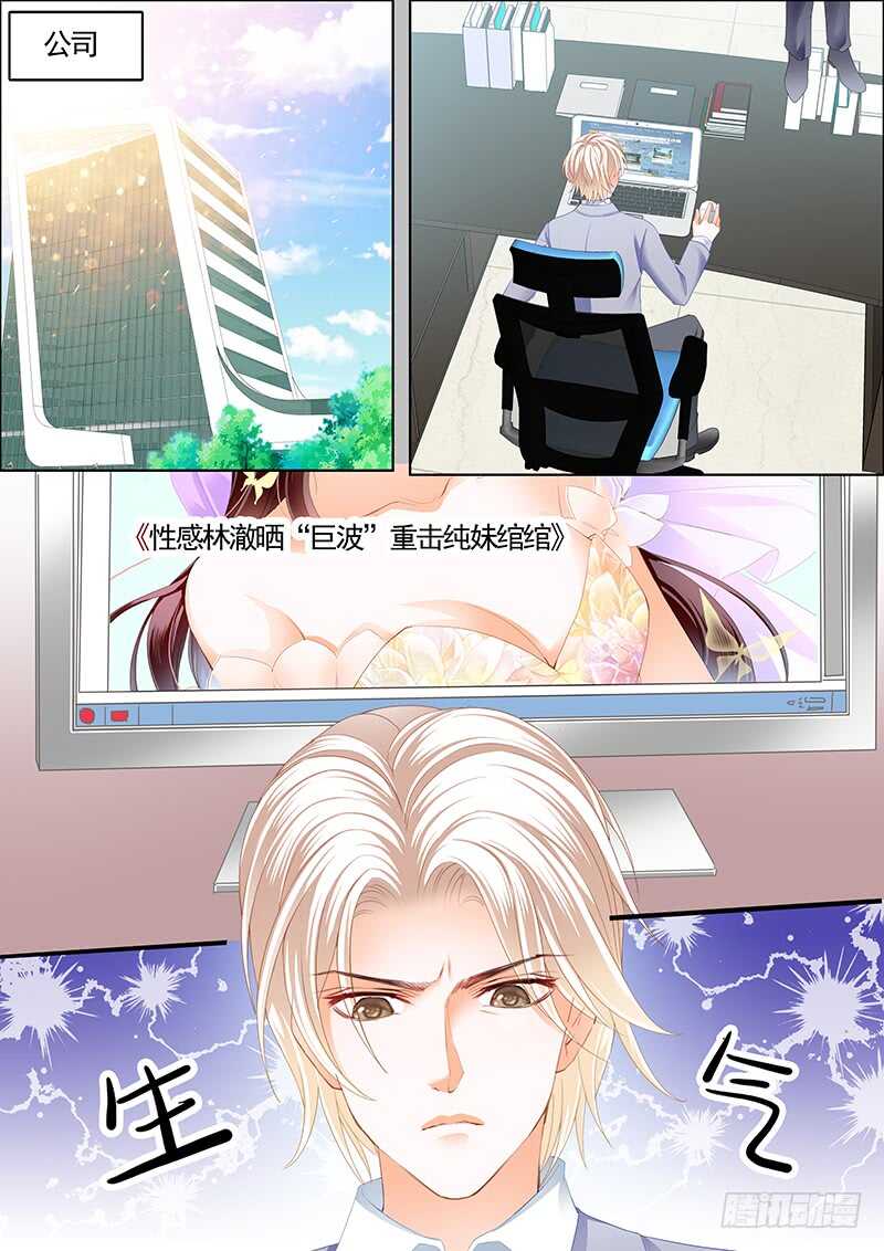 闪婚娇妻韩漫全集-最大情敌的出现无删减无遮挡章节图片 