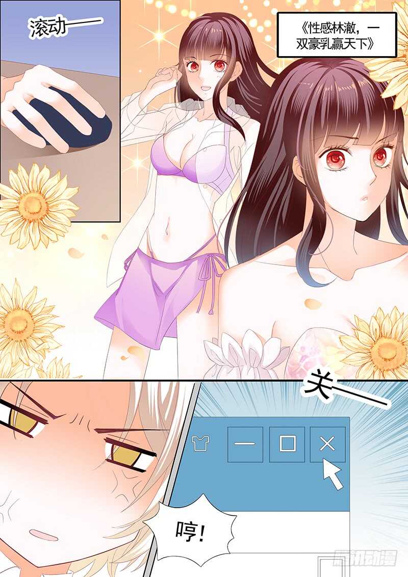闪婚娇妻韩漫全集-最大情敌的出现无删减无遮挡章节图片 