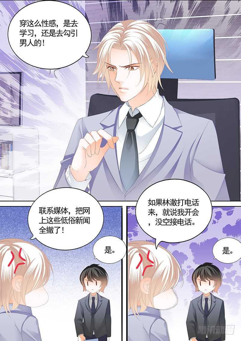 闪婚娇妻韩漫全集-最大情敌的出现无删减无遮挡章节图片 