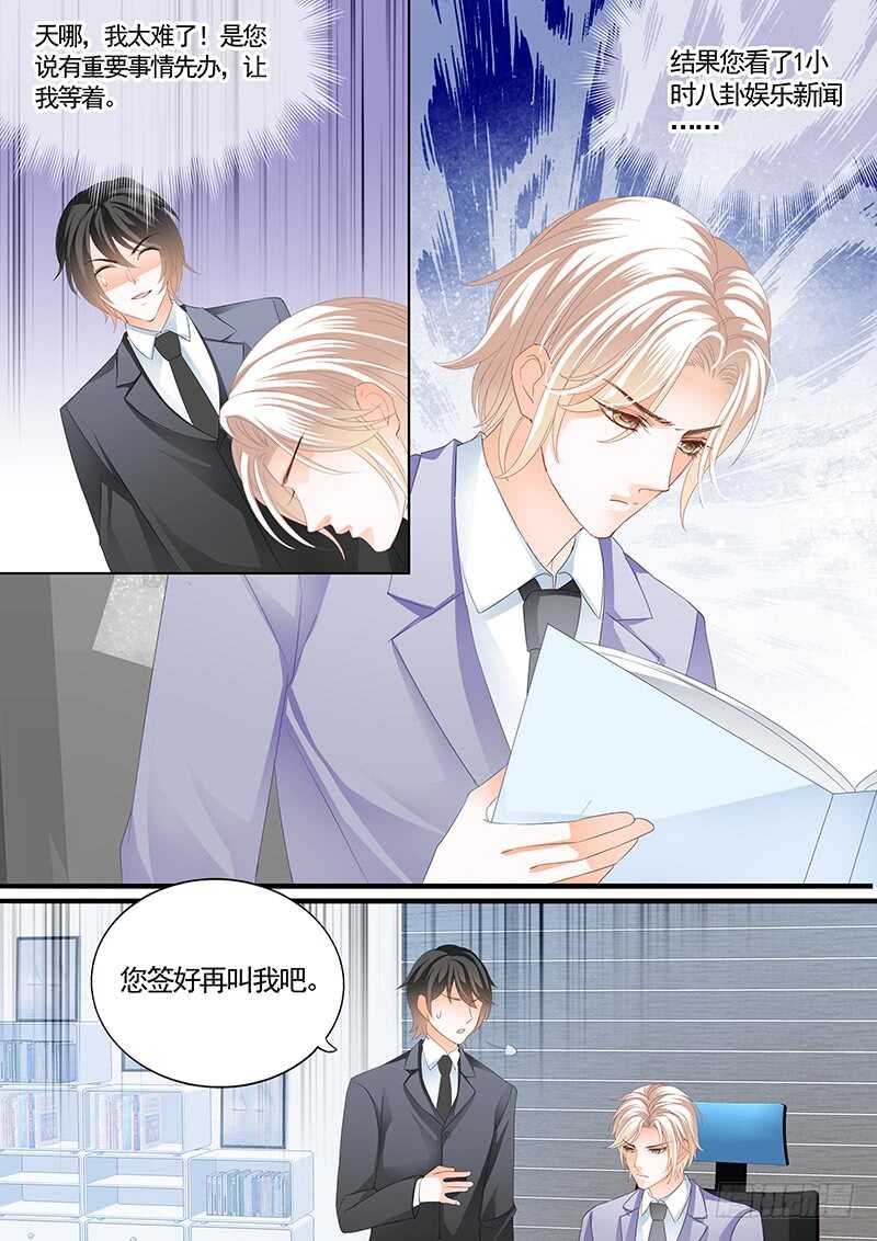 闪婚娇妻韩漫全集-最大情敌的出现无删减无遮挡章节图片 