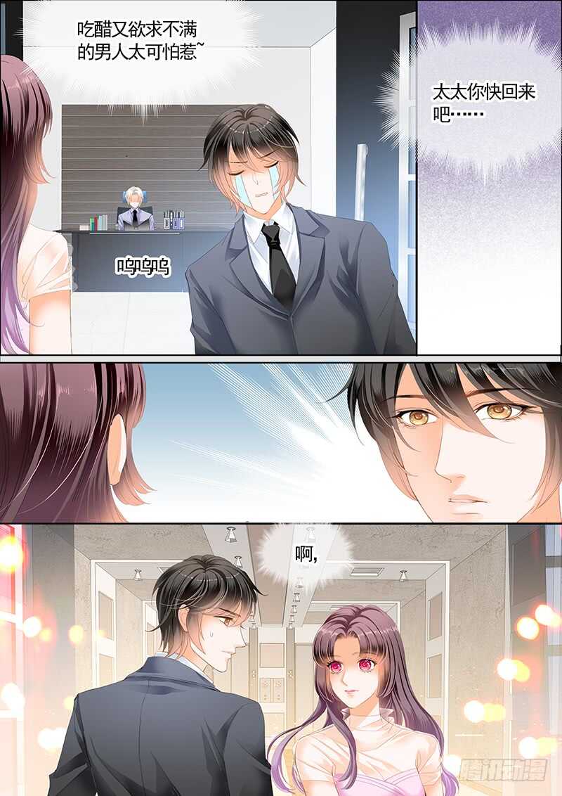 闪婚娇妻韩漫全集-最大情敌的出现无删减无遮挡章节图片 