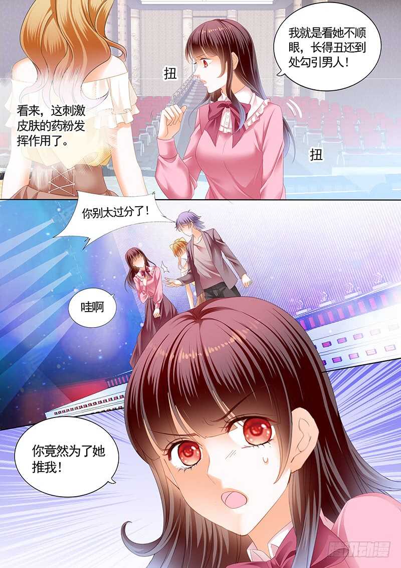 闪婚娇妻韩漫全集-情敌怀孕？无删减无遮挡章节图片 
