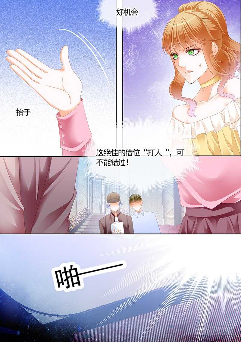 闪婚娇妻韩漫全集-情敌怀孕？无删减无遮挡章节图片 