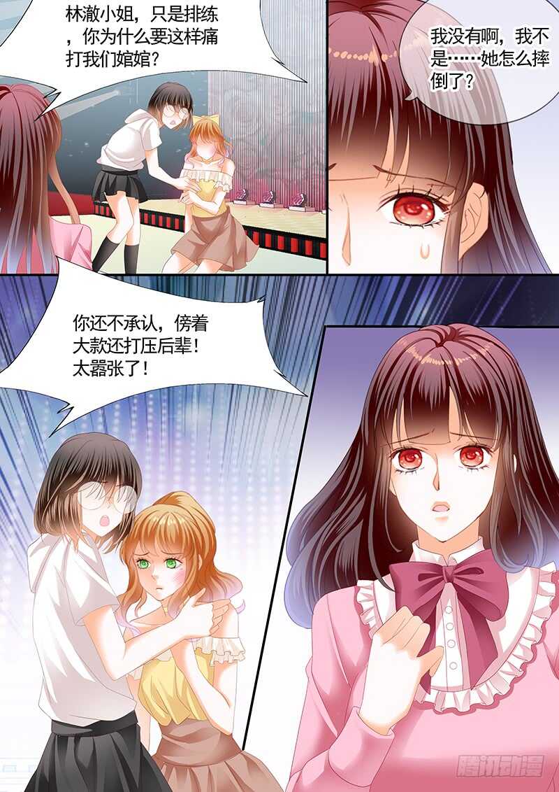 闪婚娇妻韩漫全集-情敌怀孕？无删减无遮挡章节图片 