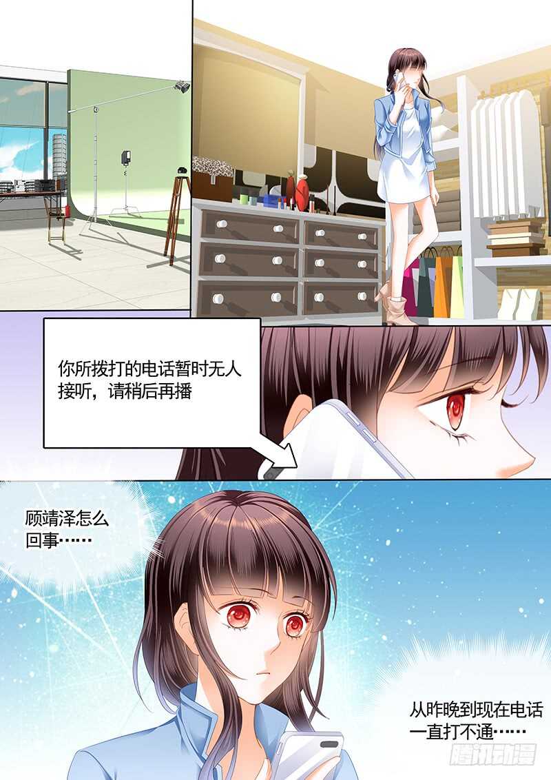 闪婚娇妻韩漫全集-情敌怀孕？无删减无遮挡章节图片 