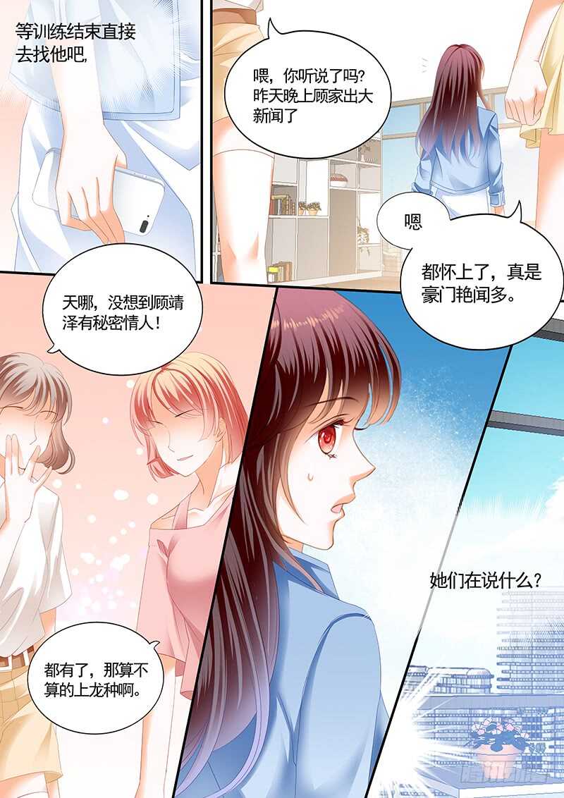 闪婚娇妻韩漫全集-情敌怀孕？无删减无遮挡章节图片 