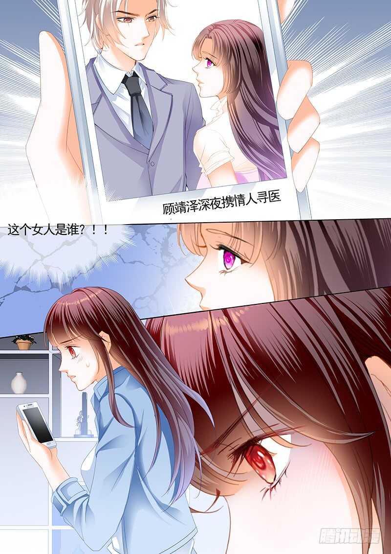 闪婚娇妻韩漫全集-情敌怀孕？无删减无遮挡章节图片 