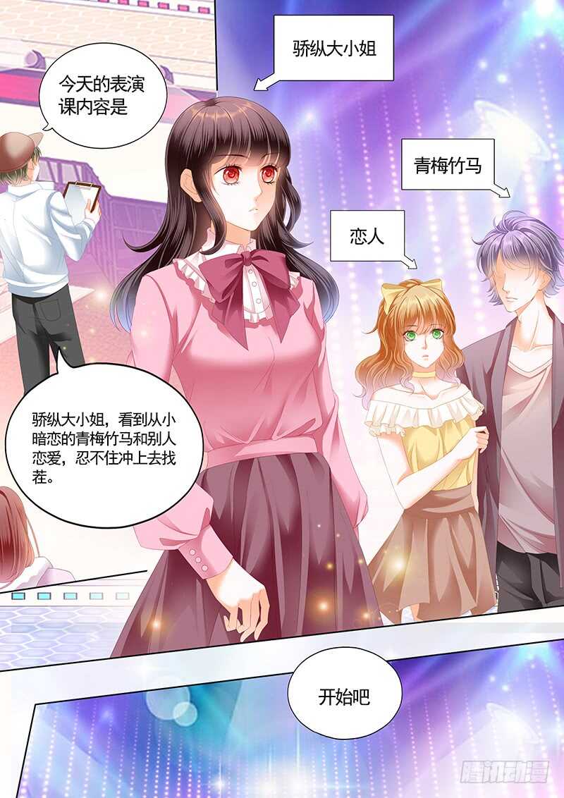 闪婚娇妻韩漫全集-情敌怀孕？无删减无遮挡章节图片 