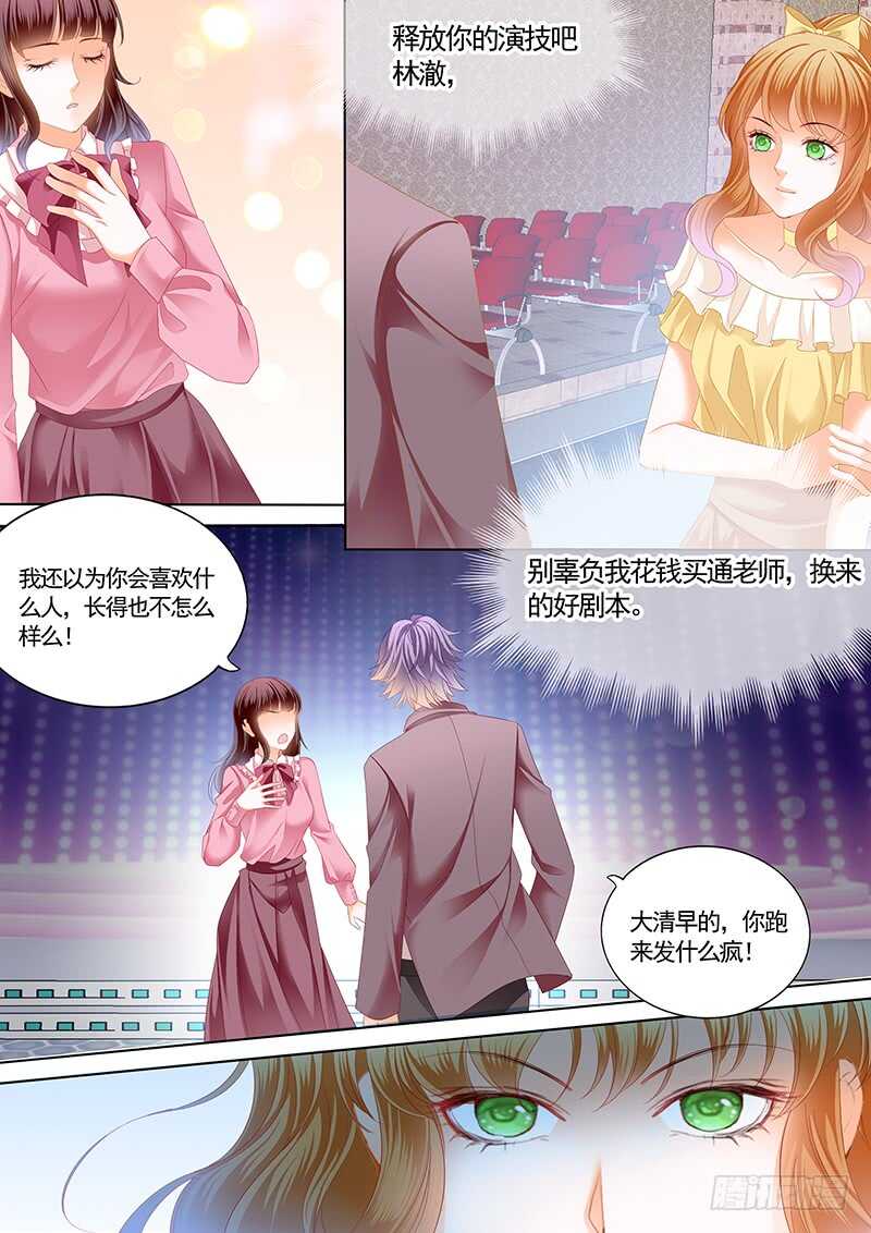 闪婚娇妻韩漫全集-情敌怀孕？无删减无遮挡章节图片 