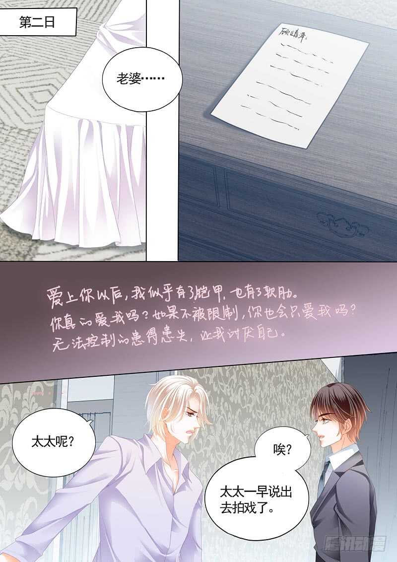 闪婚娇妻韩漫全集-我最爱的是你无删减无遮挡章节图片 