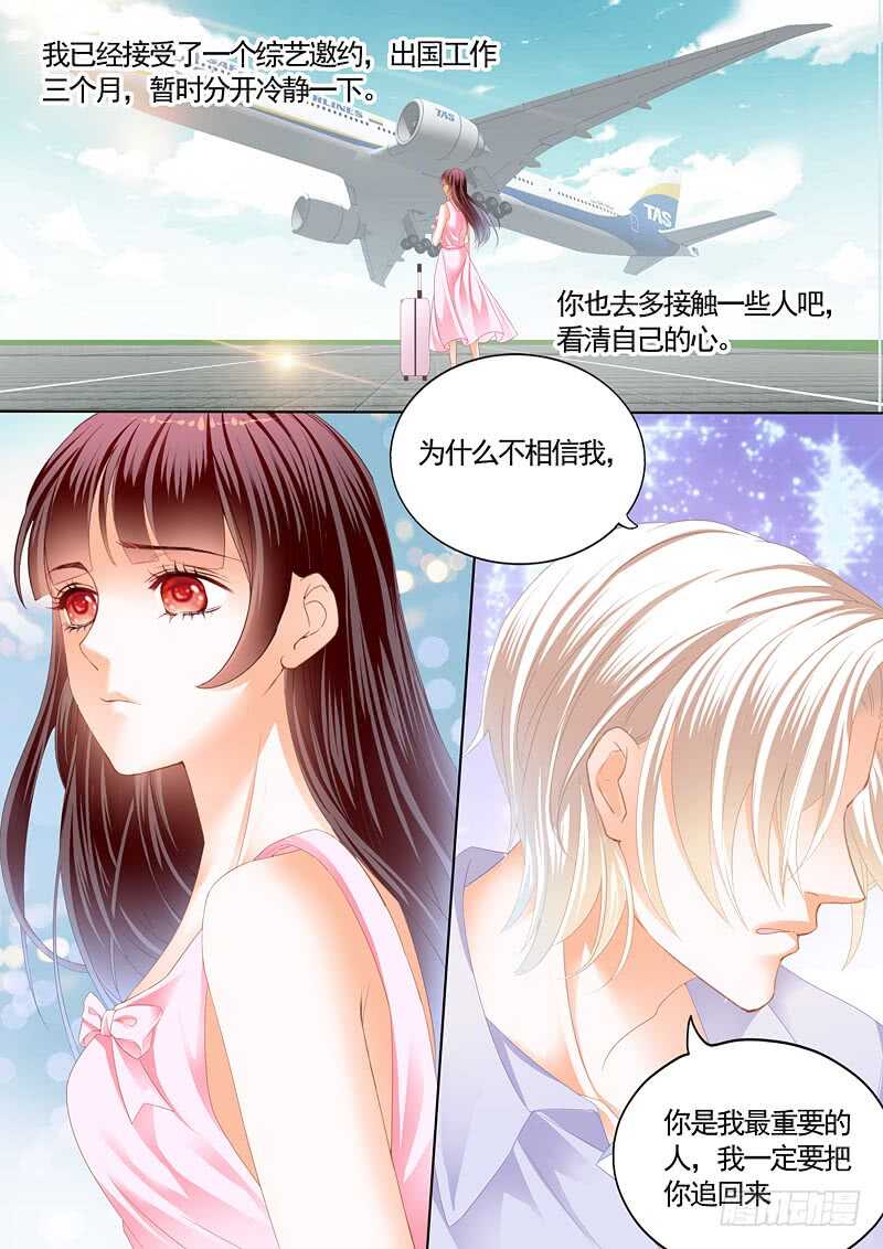 闪婚娇妻韩漫全集-我最爱的是你无删减无遮挡章节图片 