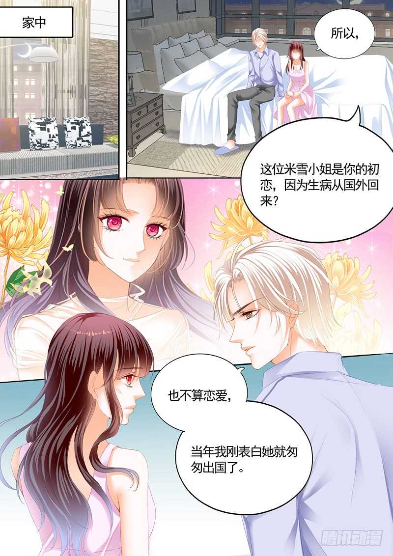 闪婚娇妻韩漫全集-我最爱的是你无删减无遮挡章节图片 