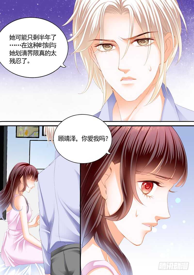 闪婚娇妻韩漫全集-我最爱的是你无删减无遮挡章节图片 