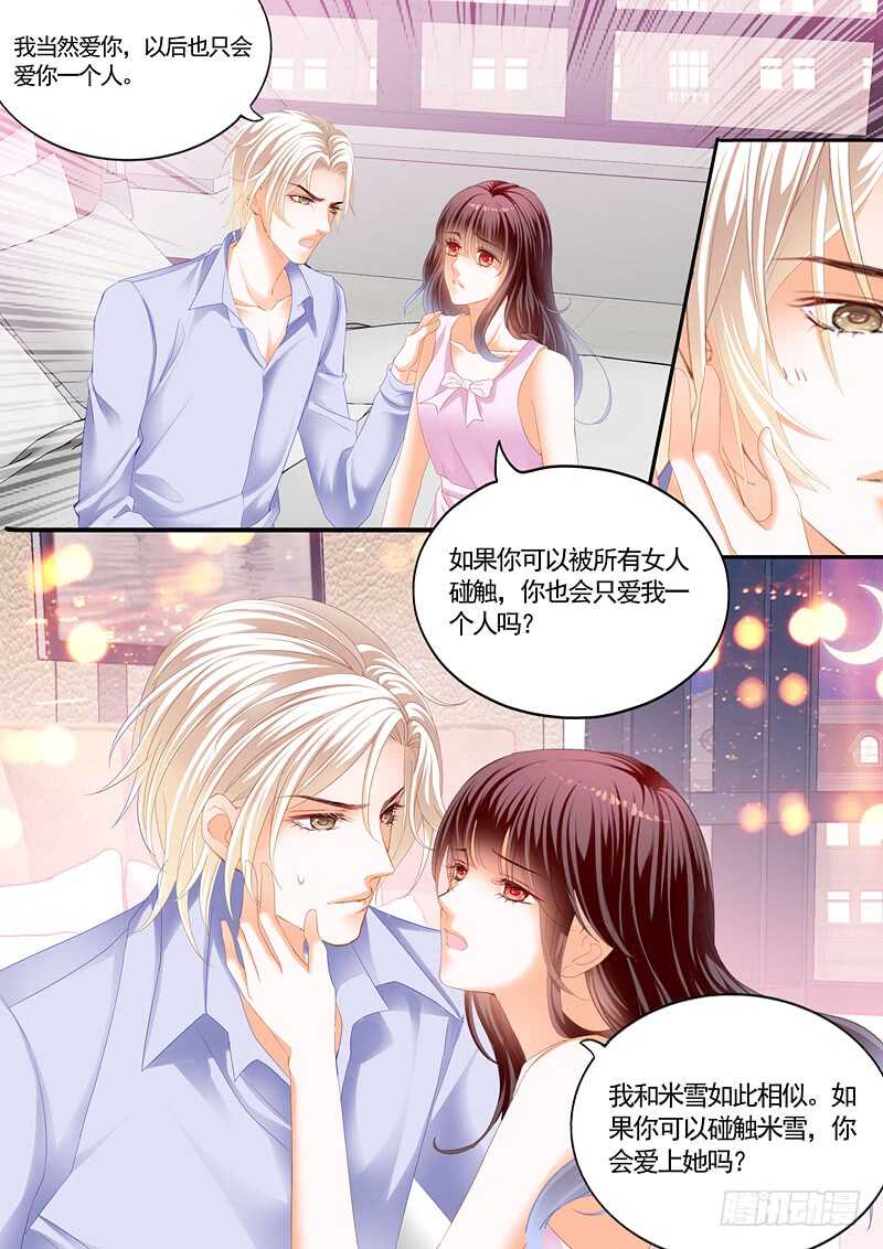 闪婚娇妻韩漫全集-我最爱的是你无删减无遮挡章节图片 