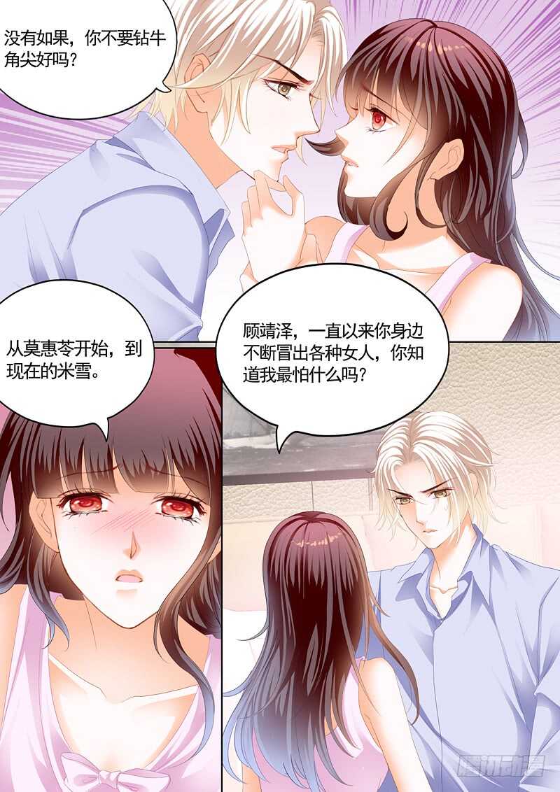 闪婚娇妻韩漫全集-我最爱的是你无删减无遮挡章节图片 