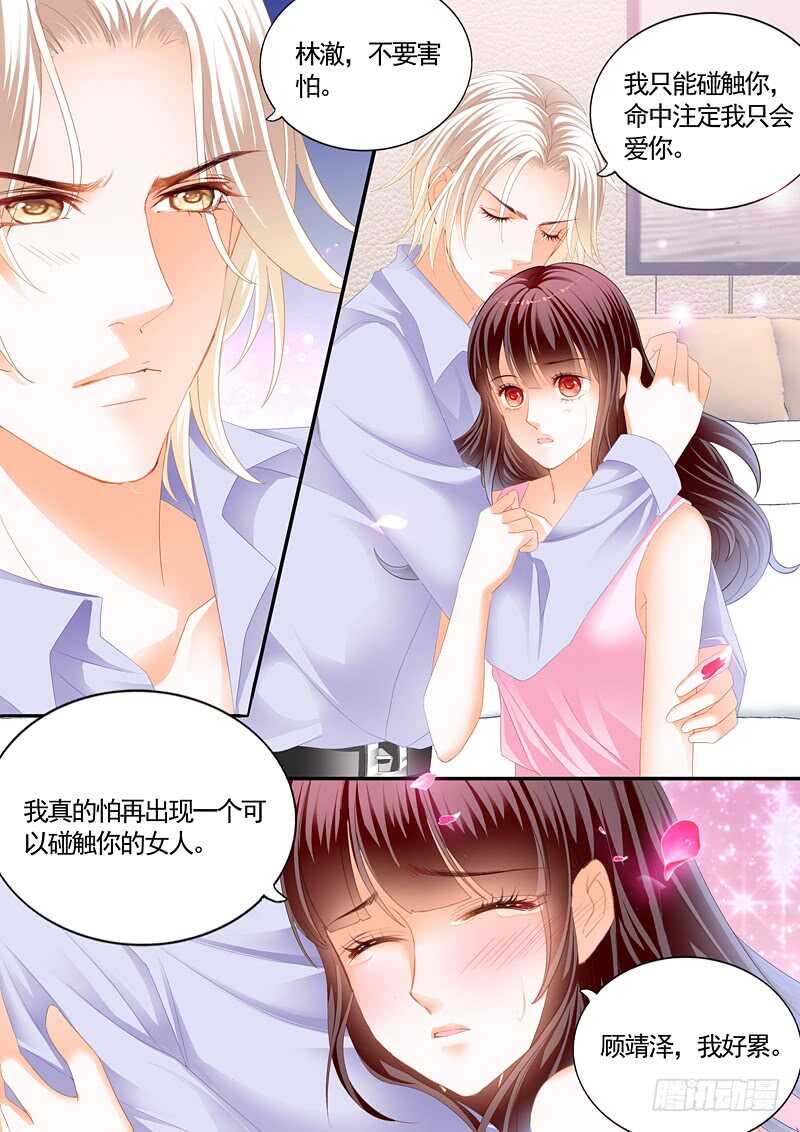 闪婚娇妻韩漫全集-我最爱的是你无删减无遮挡章节图片 