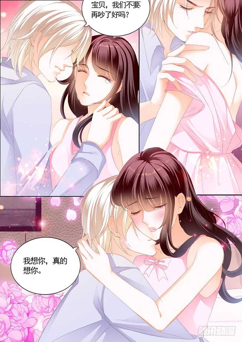 闪婚娇妻韩漫全集-我最爱的是你无删减无遮挡章节图片 