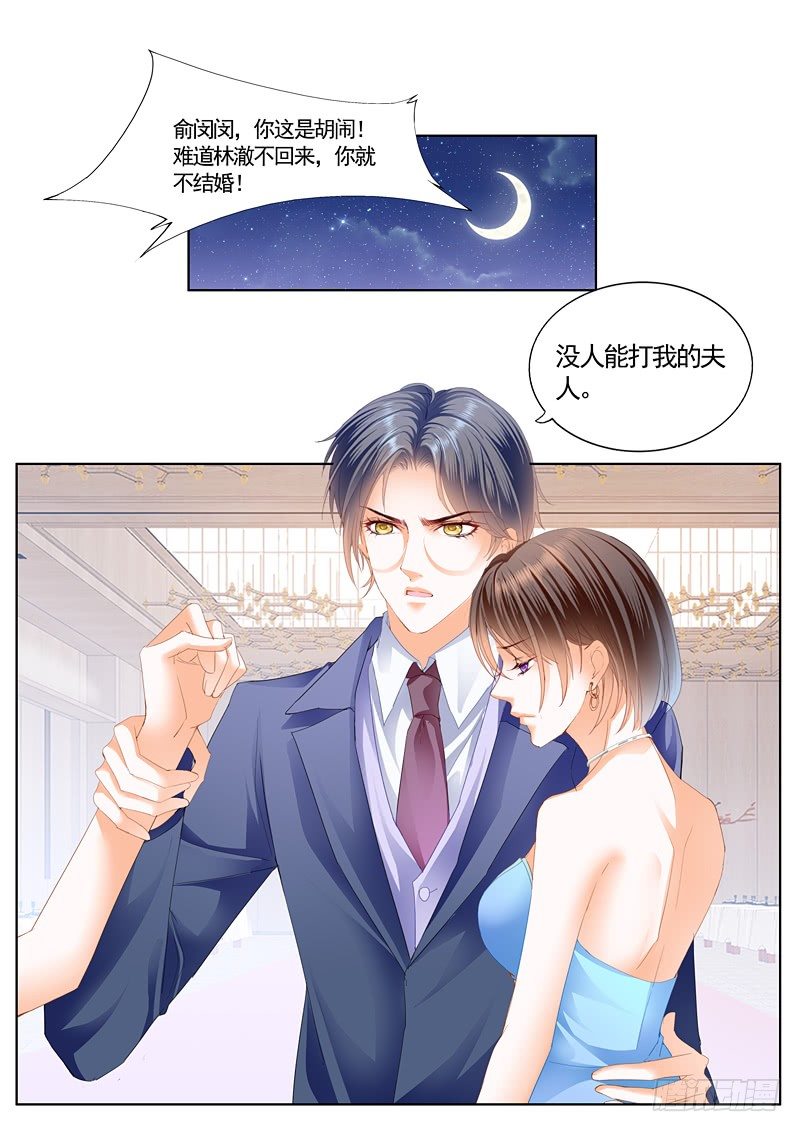 闪婚娇妻韩漫全集-闪婚娇妻第二季起航无删减无遮挡章节图片 