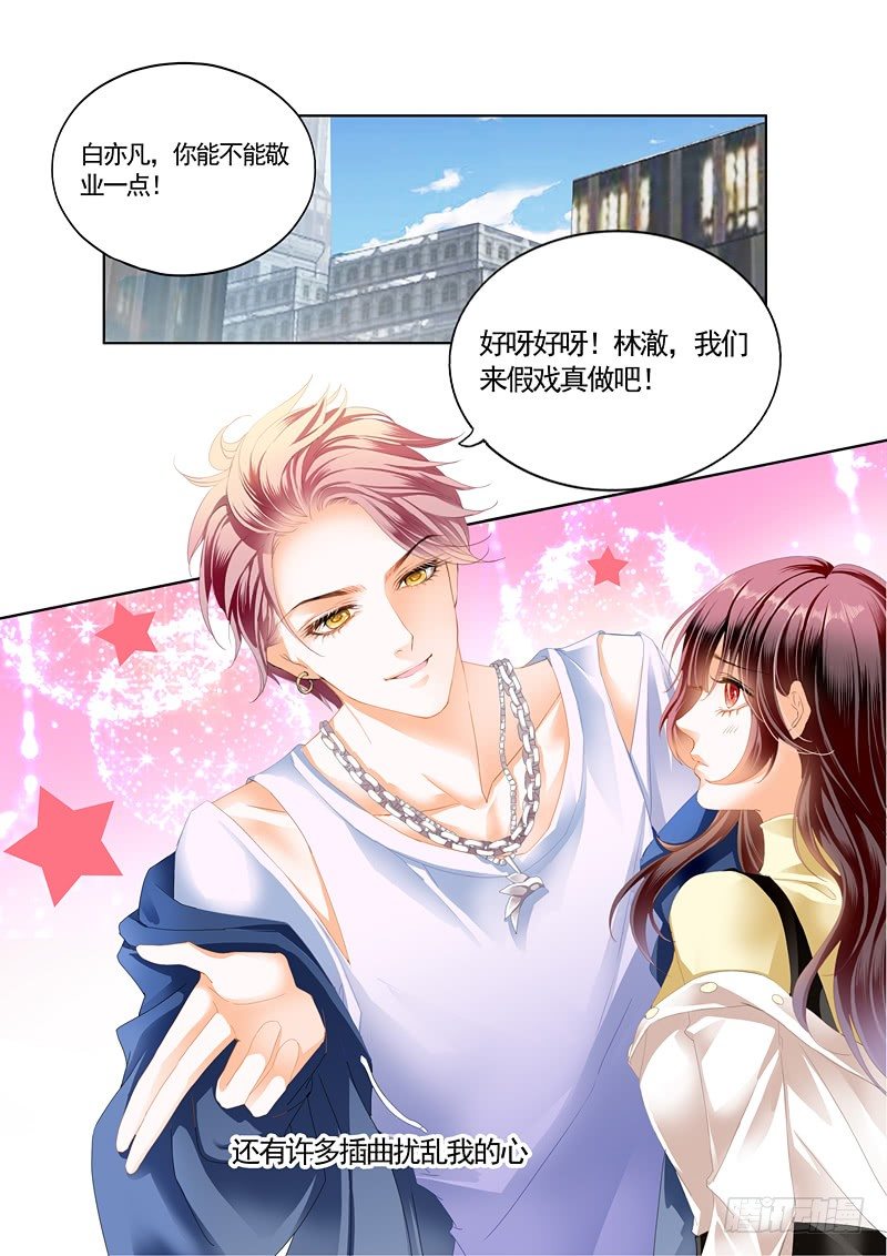 闪婚娇妻韩漫全集-闪婚娇妻第二季起航无删减无遮挡章节图片 