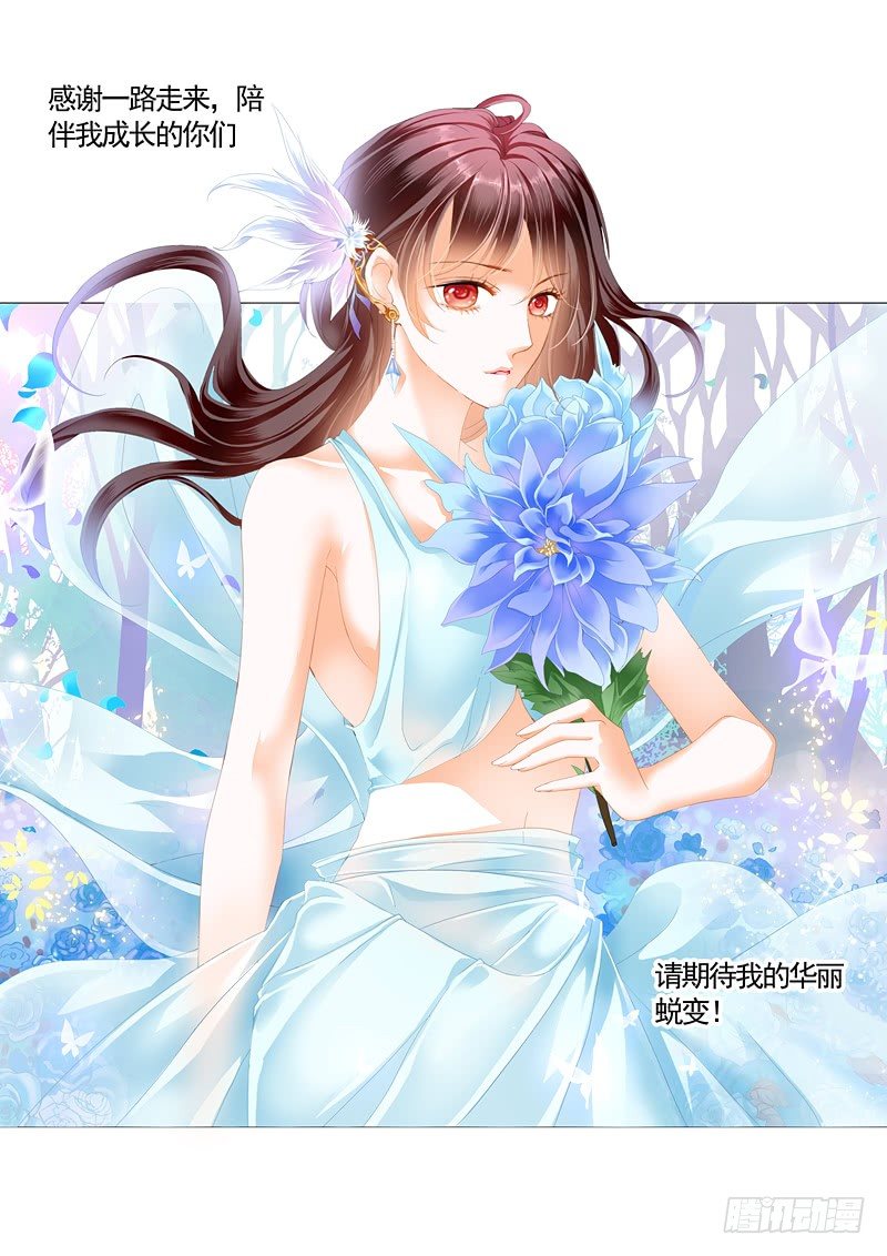闪婚娇妻韩漫全集-闪婚娇妻第二季起航无删减无遮挡章节图片 