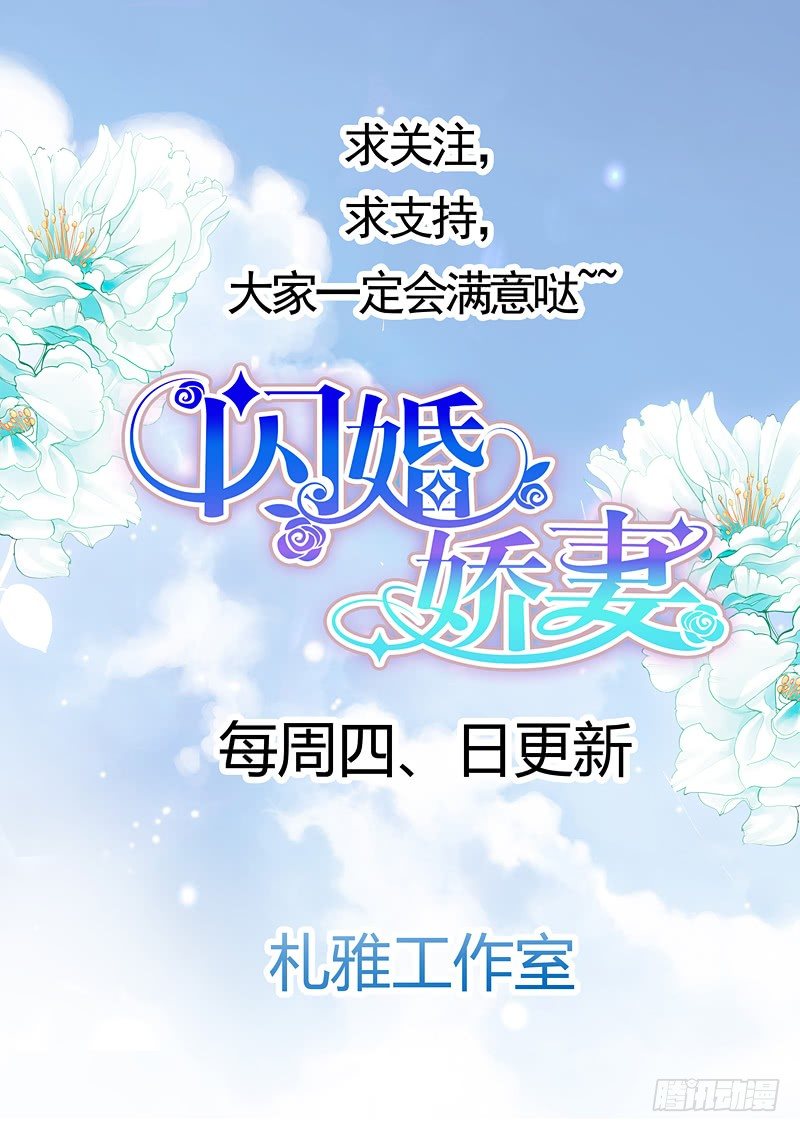 闪婚娇妻韩漫全集-闪婚娇妻第二季起航无删减无遮挡章节图片 