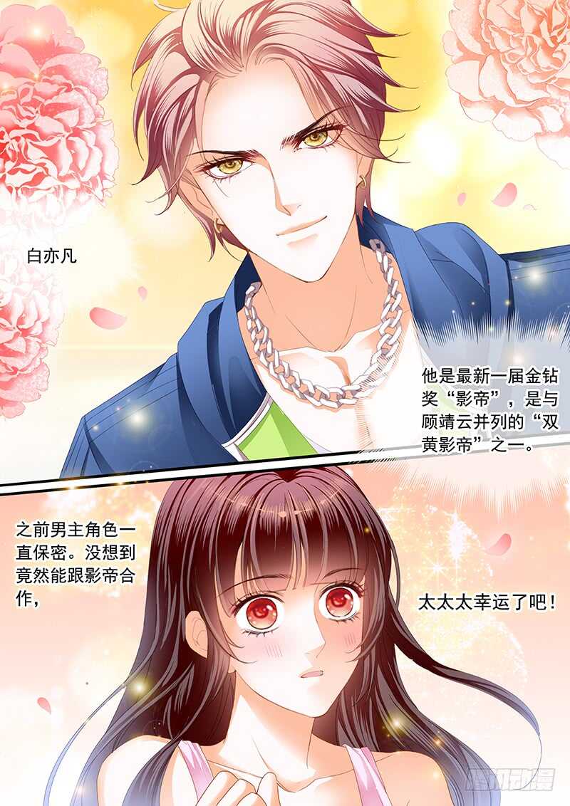 闪婚娇妻韩漫全集-超帅影帝要和林澈拍吻戏无删减无遮挡章节图片 