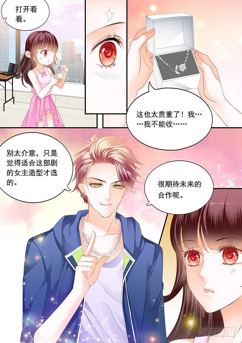 闪婚娇妻韩漫全集-超帅影帝要和林澈拍吻戏无删减无遮挡章节图片 