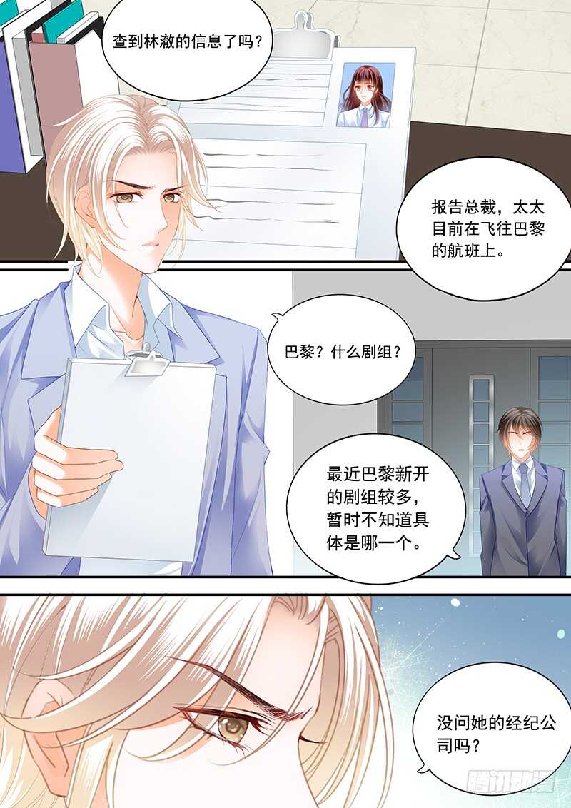闪婚娇妻韩漫全集-超帅影帝要和林澈拍吻戏无删减无遮挡章节图片 