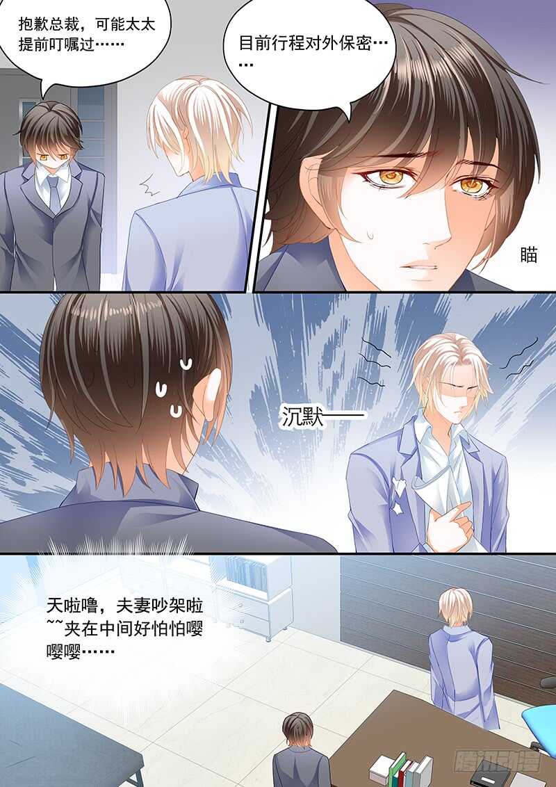 闪婚娇妻韩漫全集-超帅影帝要和林澈拍吻戏无删减无遮挡章节图片 