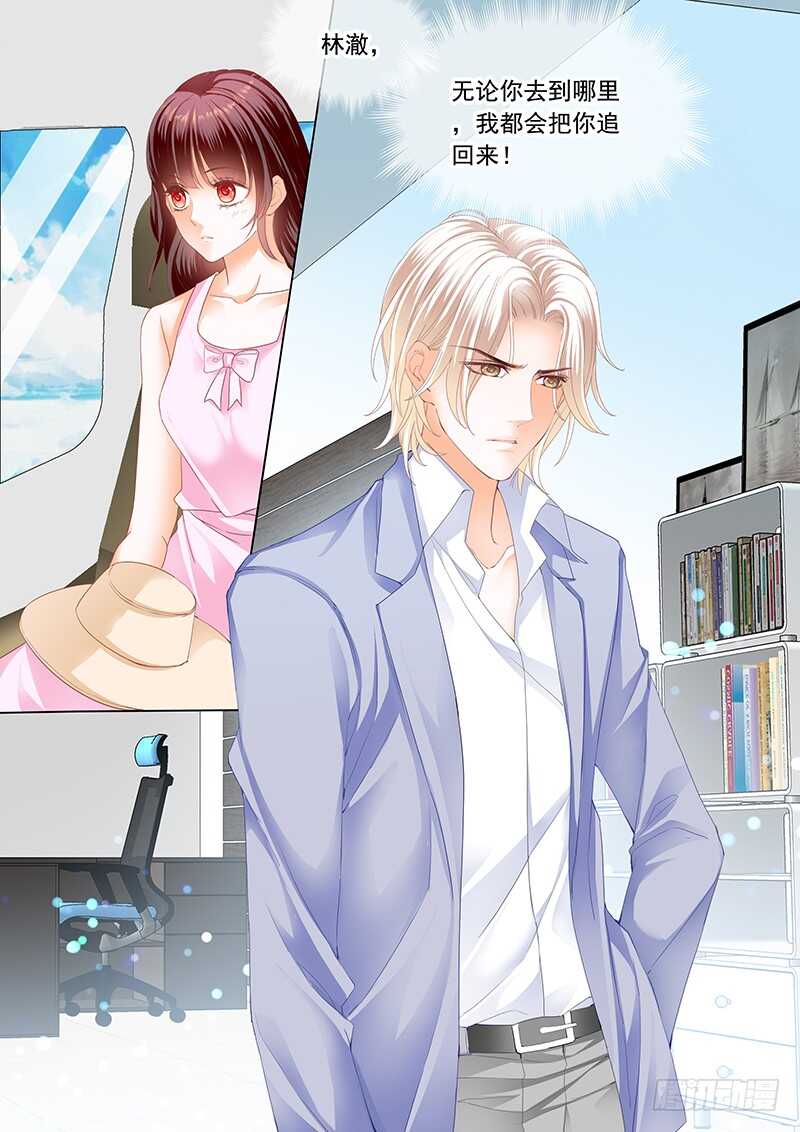 闪婚娇妻韩漫全集-超帅影帝要和林澈拍吻戏无删减无遮挡章节图片 