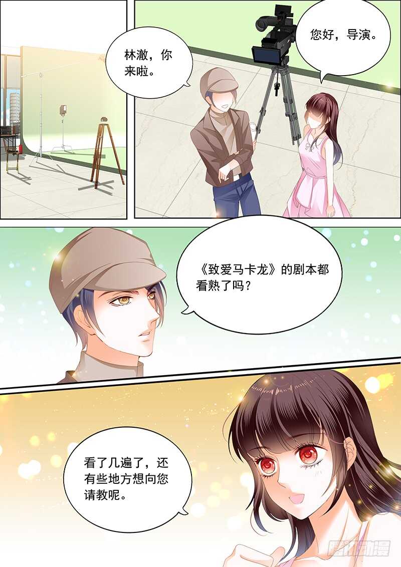 闪婚娇妻韩漫全集-超帅影帝要和林澈拍吻戏无删减无遮挡章节图片 