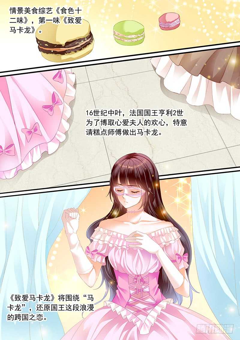 闪婚娇妻韩漫全集-超帅影帝要和林澈拍吻戏无删减无遮挡章节图片 