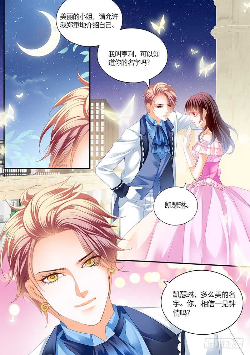 闪婚娇妻韩漫全集-荧幕初吻？无删减无遮挡章节图片 