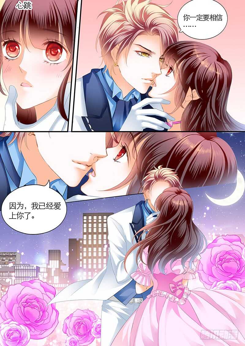 闪婚娇妻韩漫全集-荧幕初吻？无删减无遮挡章节图片 