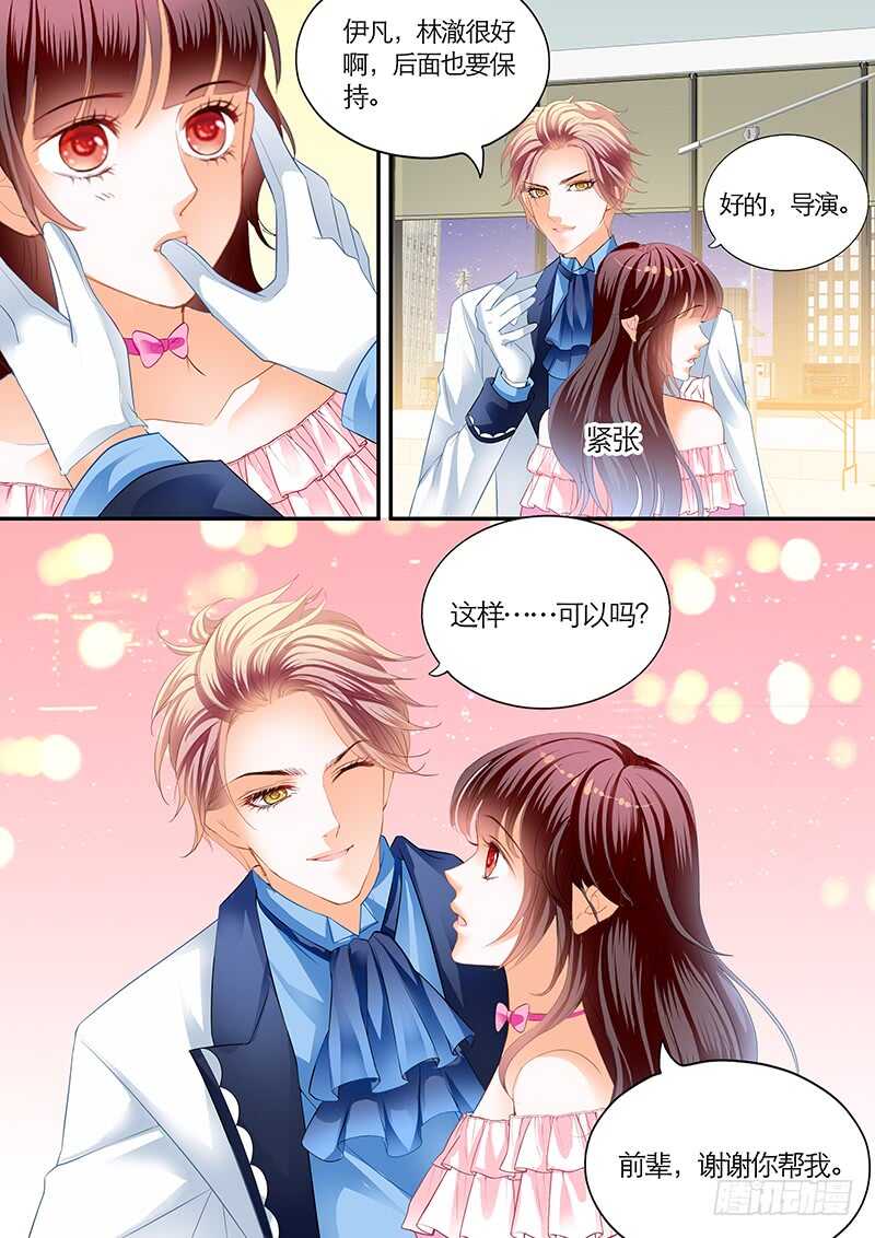 闪婚娇妻韩漫全集-荧幕初吻？无删减无遮挡章节图片 