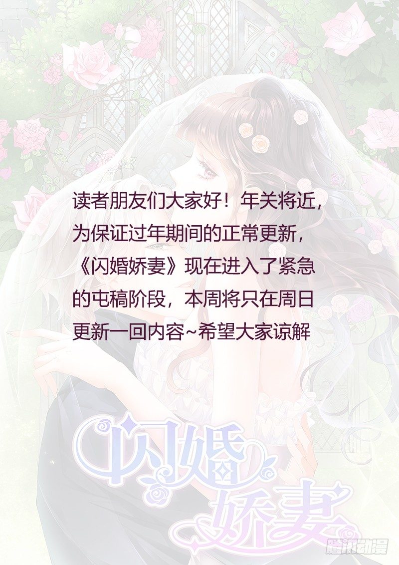闪婚娇妻韩漫全集-屯稿请假无删减无遮挡章节图片 