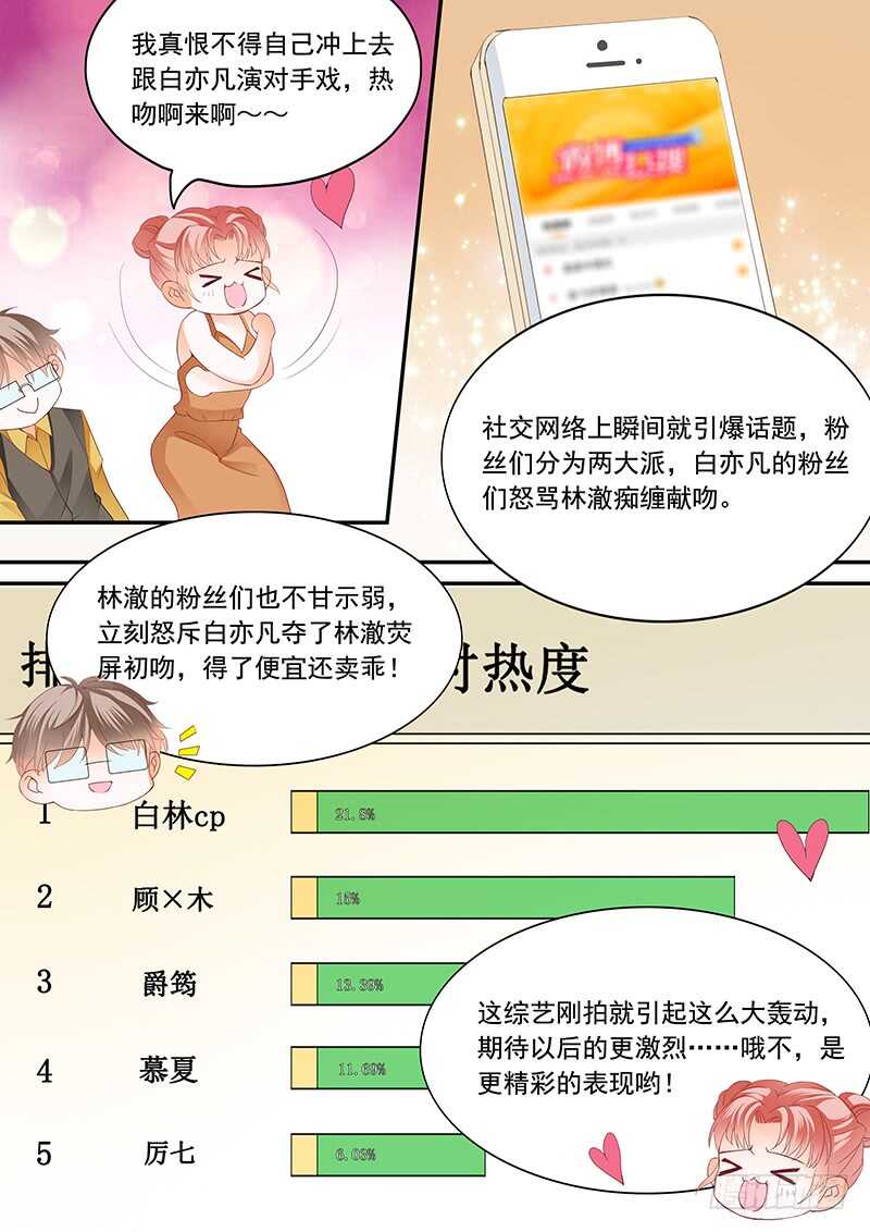 闪婚娇妻韩漫全集-顾靖泽夺妻开始无删减无遮挡章节图片 
