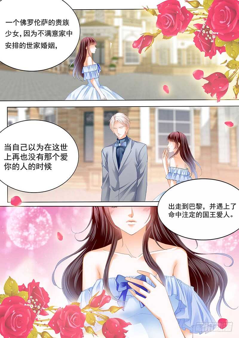 闪婚娇妻韩漫全集-顾靖泽夺妻开始无删减无遮挡章节图片 