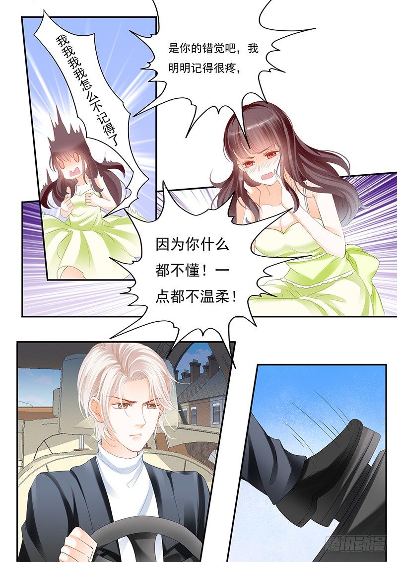 闪婚娇妻韩漫全集-那晚的事情……无删减无遮挡章节图片 