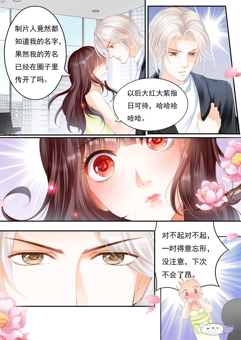 闪婚娇妻韩漫全集-那晚的事情……无删减无遮挡章节图片 