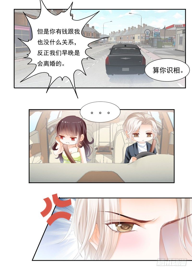 闪婚娇妻韩漫全集-那晚的事情……无删减无遮挡章节图片 