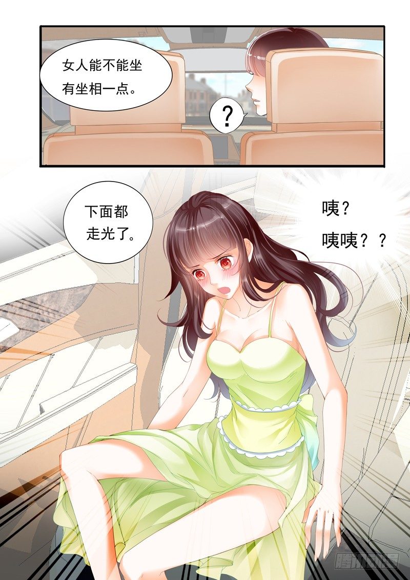 闪婚娇妻韩漫全集-那晚的事情……无删减无遮挡章节图片 