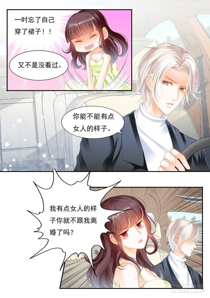 闪婚娇妻韩漫全集-那晚的事情……无删减无遮挡章节图片 