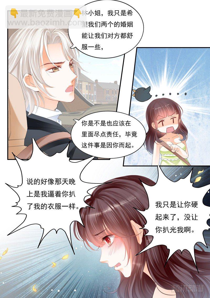 闪婚娇妻韩漫全集-那晚的事情……无删减无遮挡章节图片 