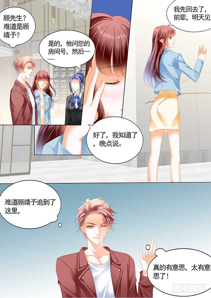 闪婚娇妻韩漫全集-给你太多自由无删减无遮挡章节图片 