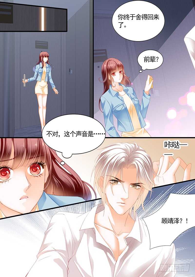 闪婚娇妻韩漫全集-给你太多自由无删减无遮挡章节图片 
